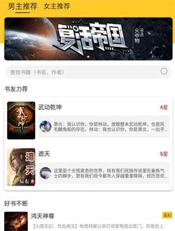 无敌小说最新版图1
