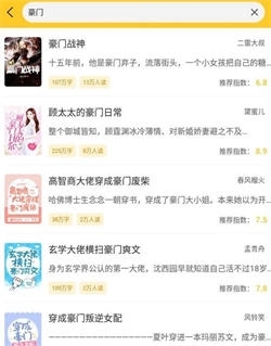 无敌小说最新版图2