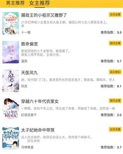 无敌小说最新版图3