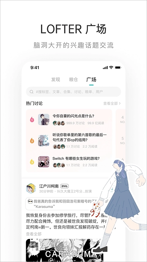 老福特lofter小说软件图5