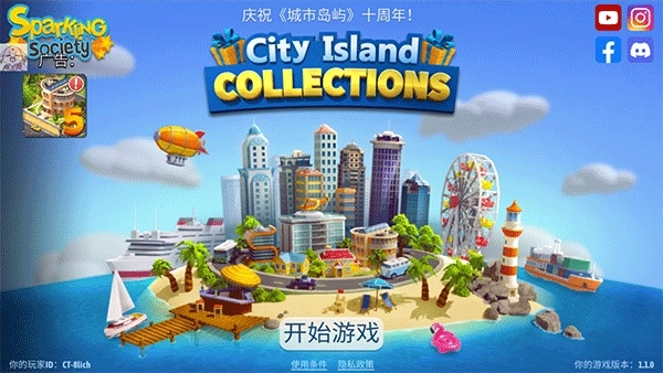 城市岛屿典藏版图1