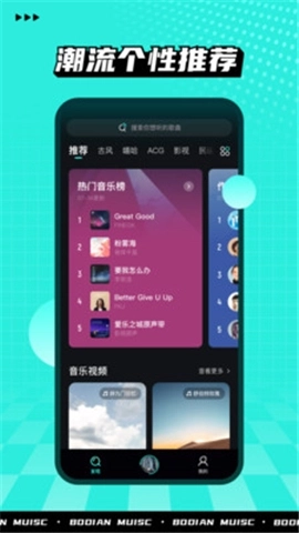 波点音乐手机版图3