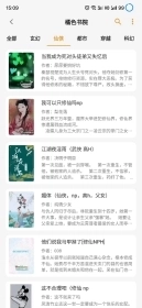 猫番阅读漫画书源正版图1