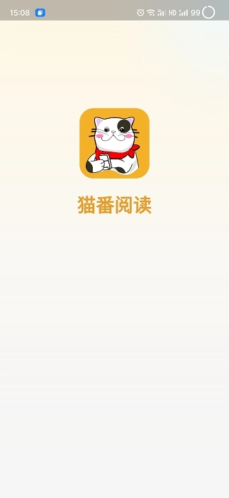 猫番阅读漫画书源正版图2