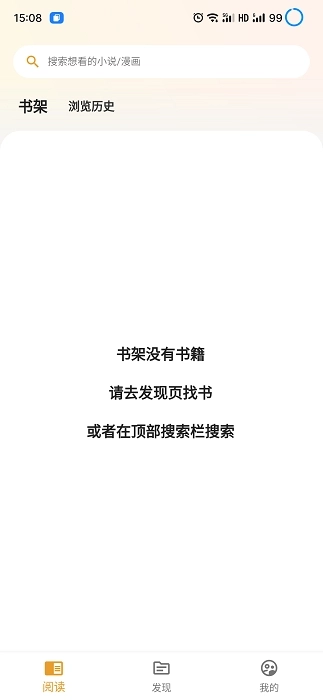 猫番阅读漫画书源正版图3