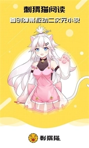刺猬猫轻小说图1