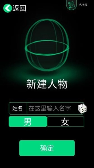 逗比人生模拟器手机版图1