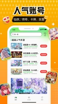 277游戏最新版图1