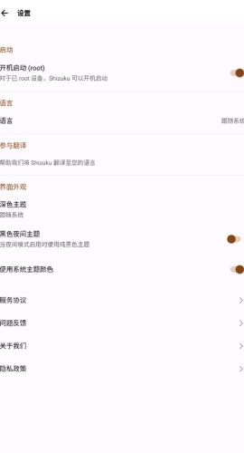 shizuku改屏幕分辨率最新版图1