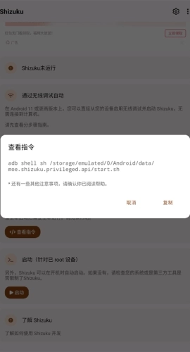 shizuku改屏幕分辨率最新版图3