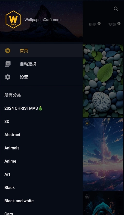 Wallcraft手机壁纸汉化版图4