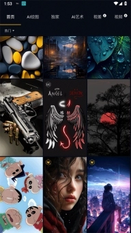 Wallcraft手机壁纸汉化版图5