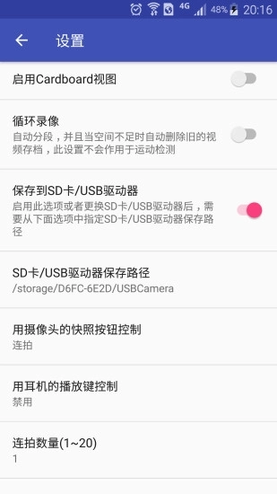USB摄像头图3