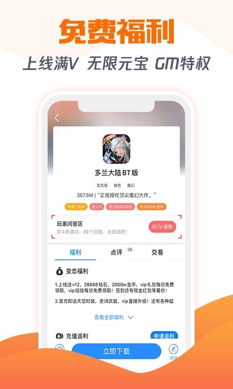277游戏盒子图1