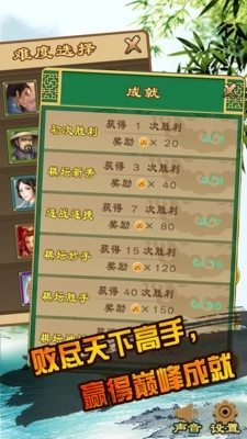 中国象棋单机版图3