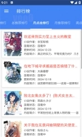 轻小说文库最新版图3