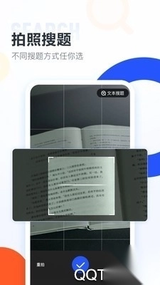 大学搜题酱手机版图1