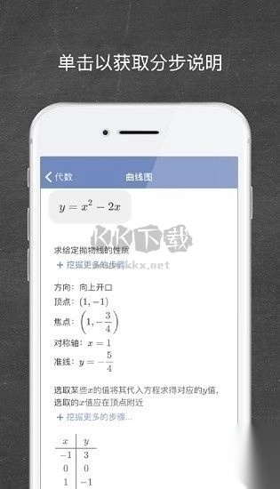 Mathway免费图2