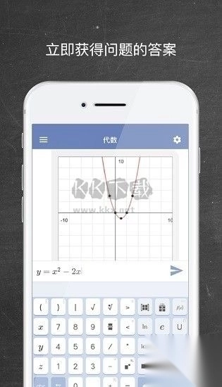 Mathway免费图1