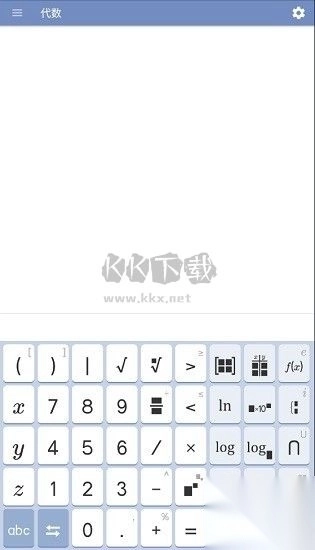 Mathway免费图4