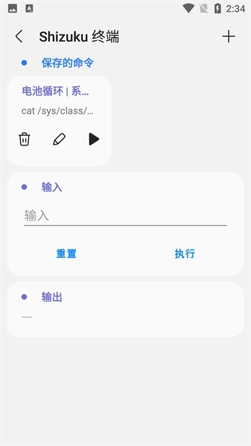 三星工具箱中文版图4