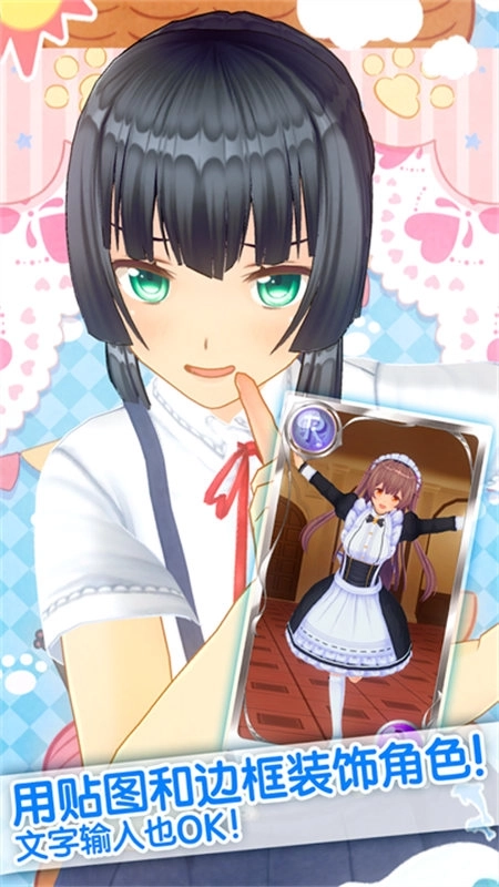 定制虚拟偶像最新版图2