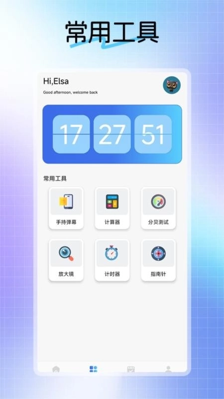 MCT工具手机版图2