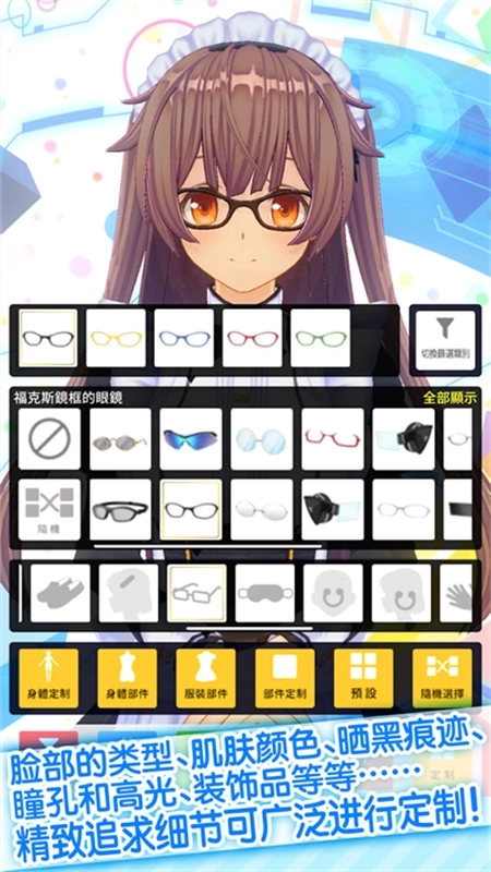 定制虚拟偶像最新版图3