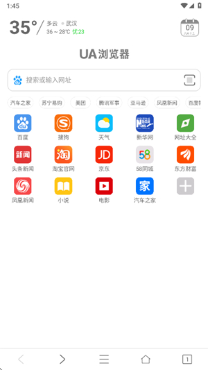 ua浏览器安卓版