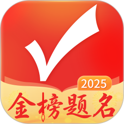 优志愿9.7.6安卓版