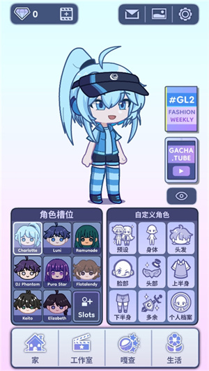 Gacha Life 2中文版