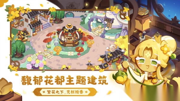 冲呀饼干人王国