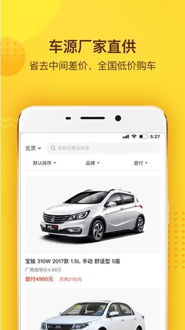 花生好车3.7.8手机版