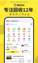 爱回收app