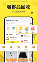 爱回收app