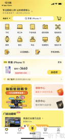 爱回收app