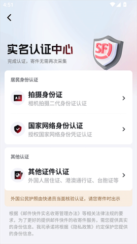 顺丰快递 第3张图