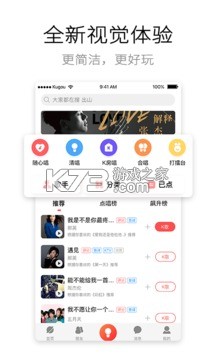 酷狗唱唱2025版