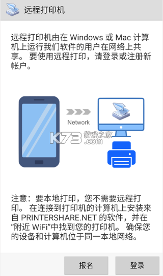趣打印手机免费版