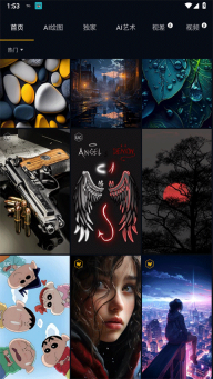 Wallcraft手机壁纸汉化版