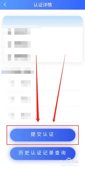 四川e社保1.6.13安卓版