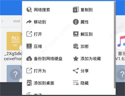 es文件管理器车机版