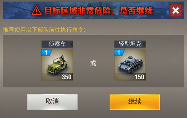 二战风云2百度版