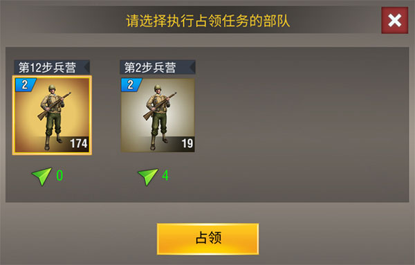 二战风云2百度版