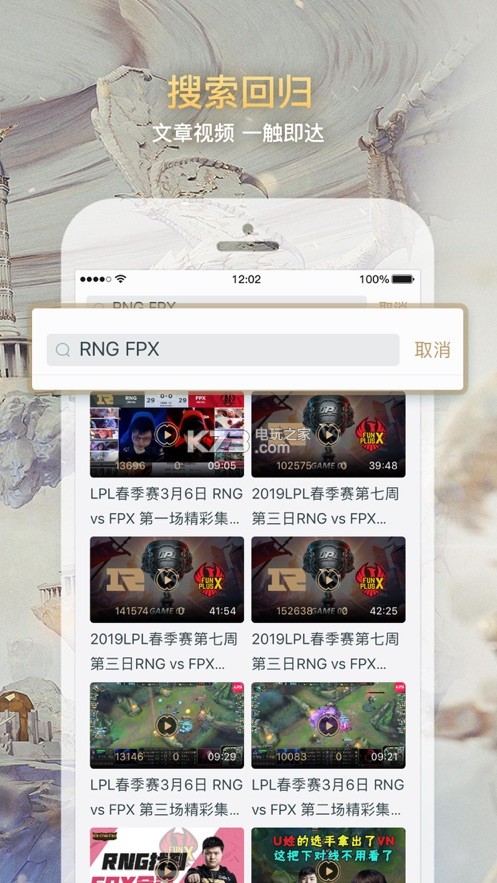 掌上英雄联盟-lol符文模拟器手机版