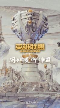 掌上英雄联盟-lol符文模拟器手机版