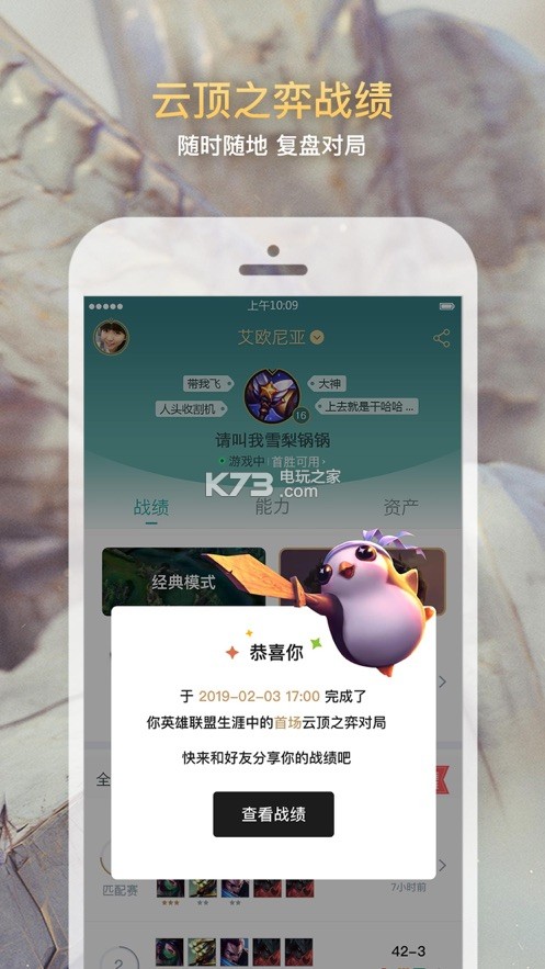 掌上英雄联盟-lol符文模拟器手机版