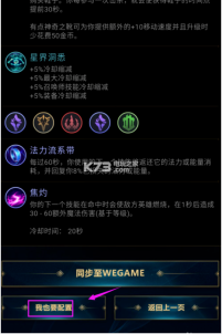 掌上英雄联盟-lol符文模拟器手机版