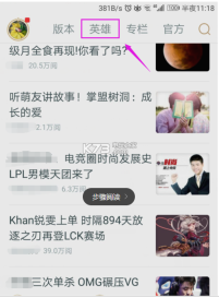 掌上英雄联盟-lol符文模拟器手机版