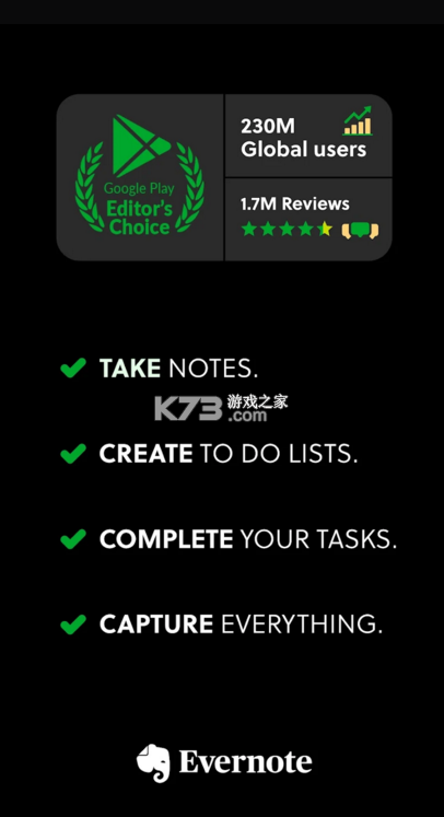 Evernote国际版